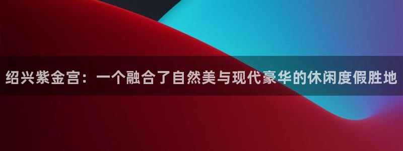 美狮贵宾会网页登陆